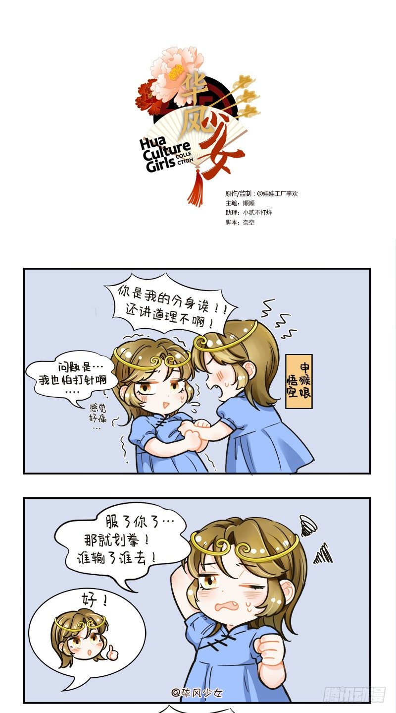 125打针风波2-第125话