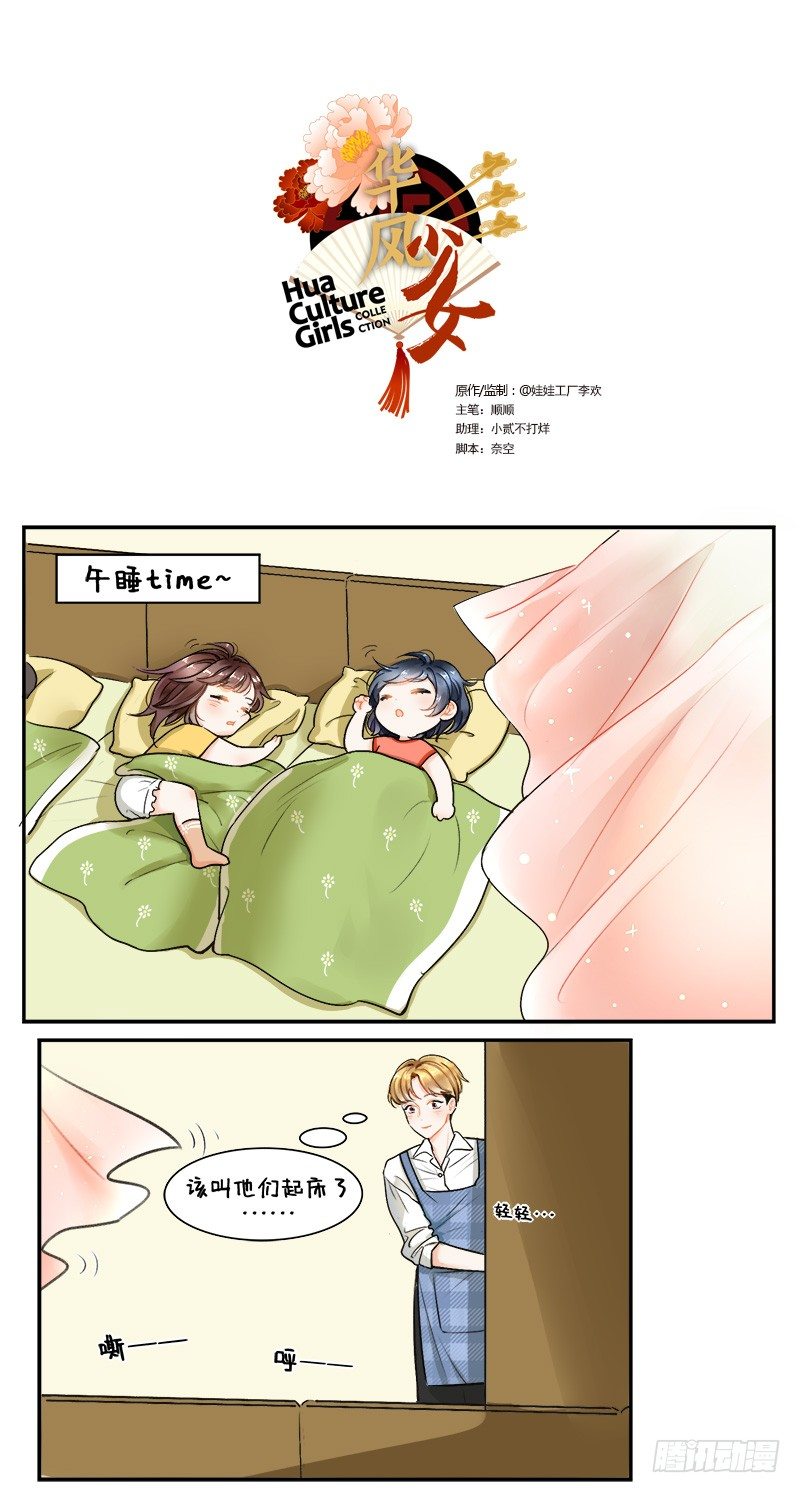 127纸鸢的困扰2-第127话