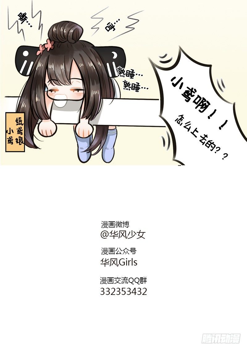 127纸鸢的困扰2-第127话