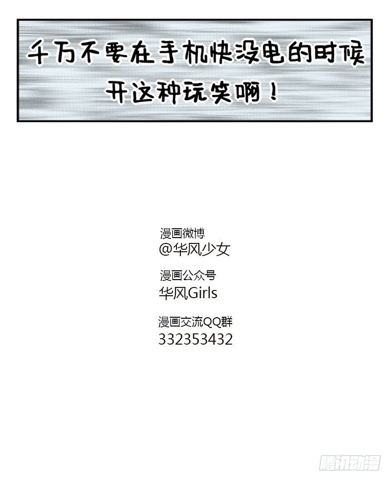 129没电了2-第129话