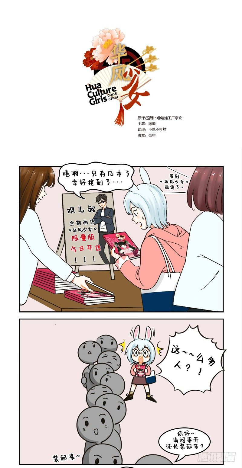 131没电了4-第131话