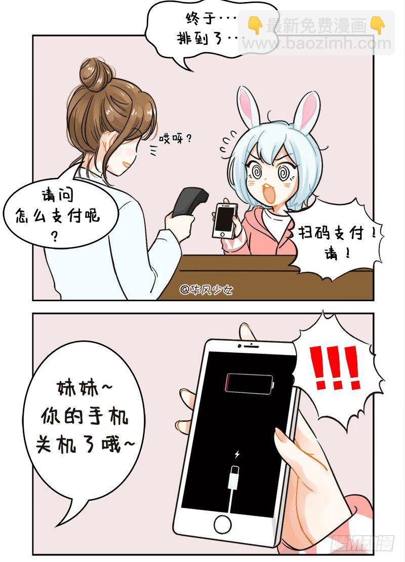 131没电了4-第131话