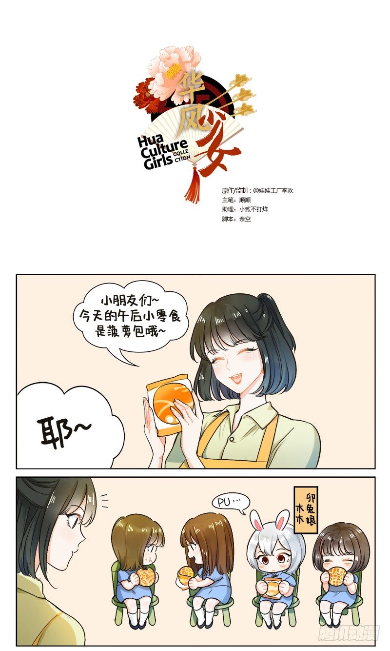 133面瘫兔2-第133话