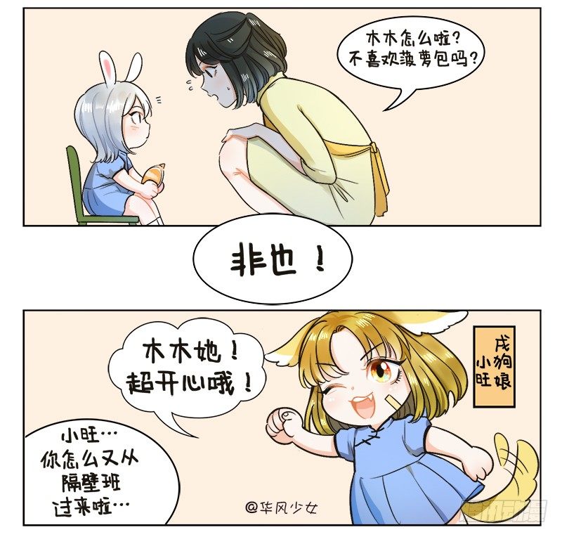 133面瘫兔2-第133话