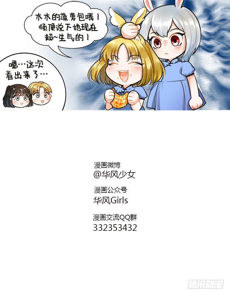 133面瘫兔2-第133话