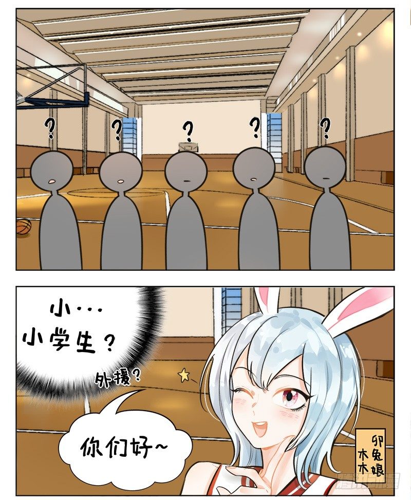 137卯兔的篮球-第137话
