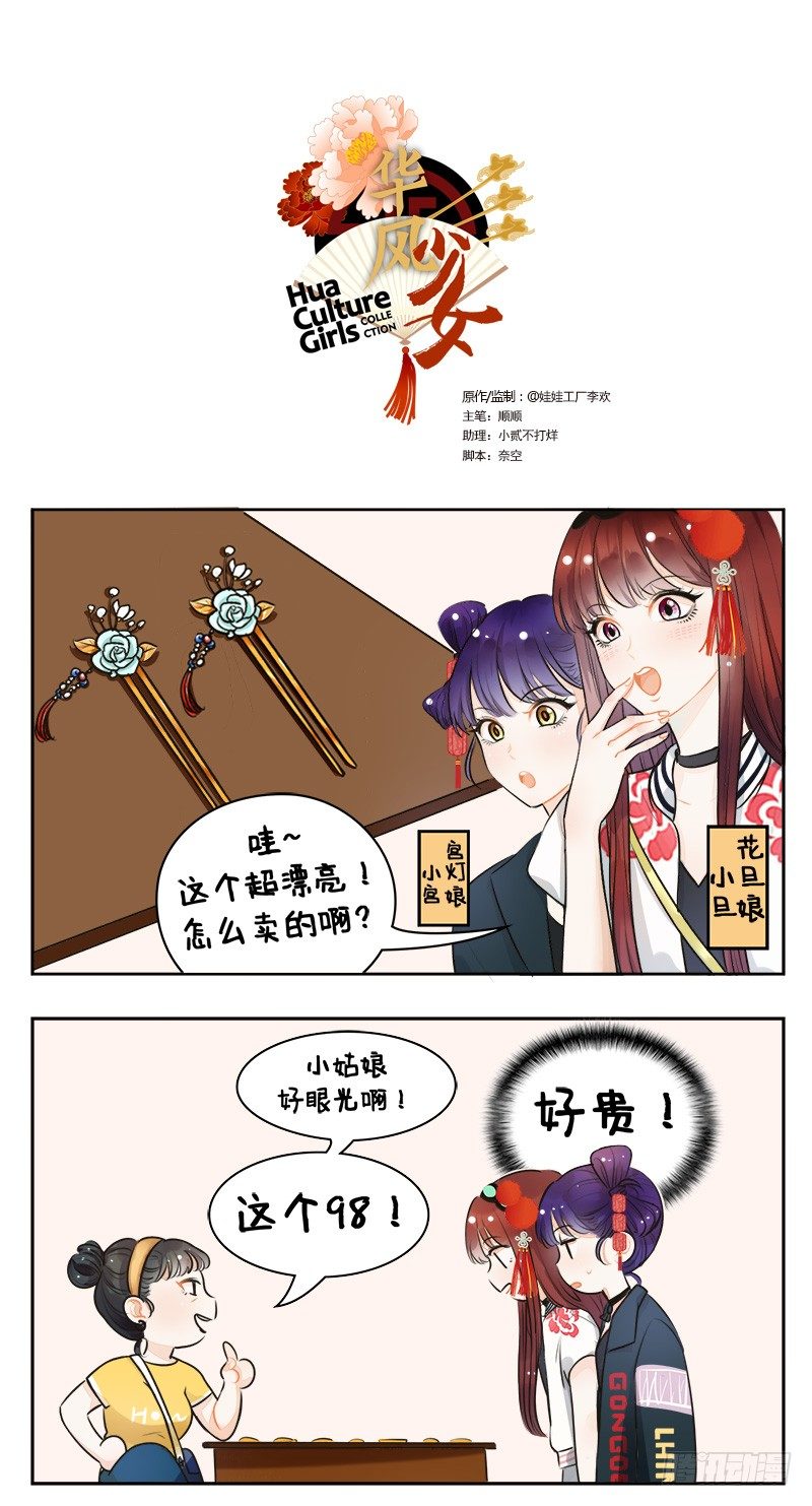 139砍价-第139话
