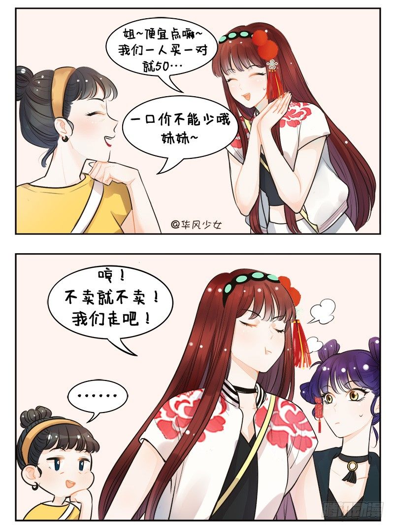 139砍价-第139话