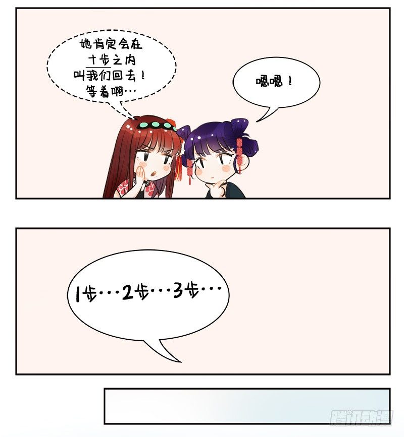 139砍价-第139话