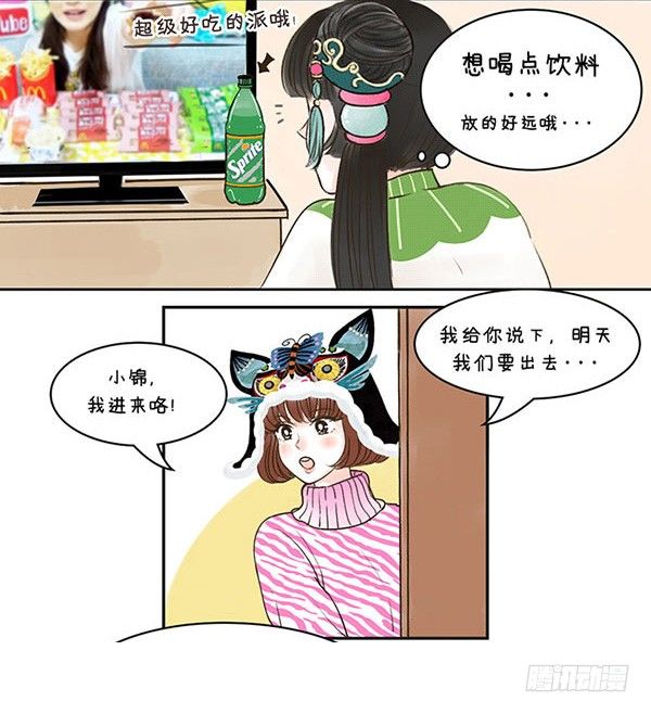 15懒锦鲤-第15话
