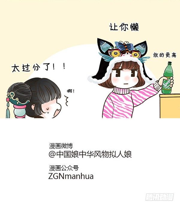 15懒锦鲤-第15话