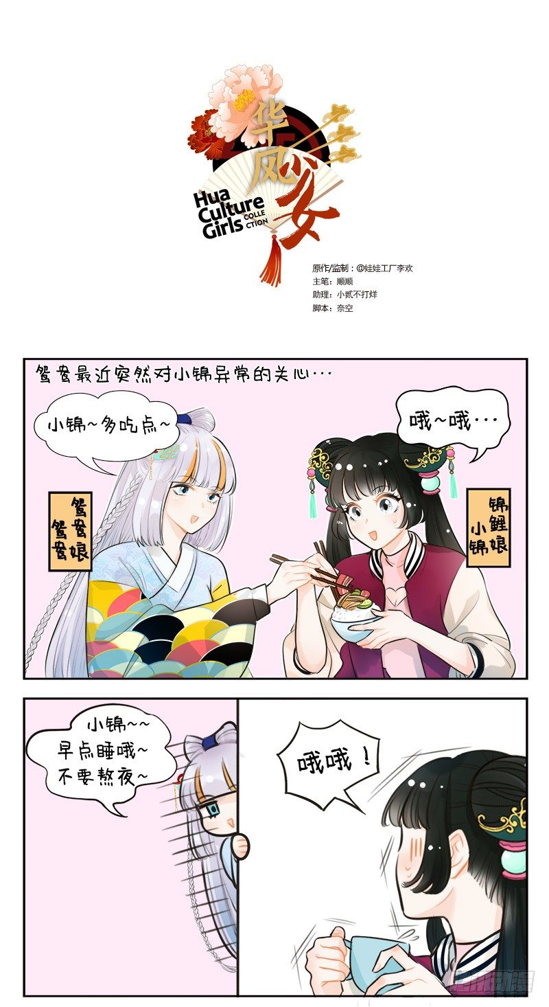 141姐妹情-第141话
