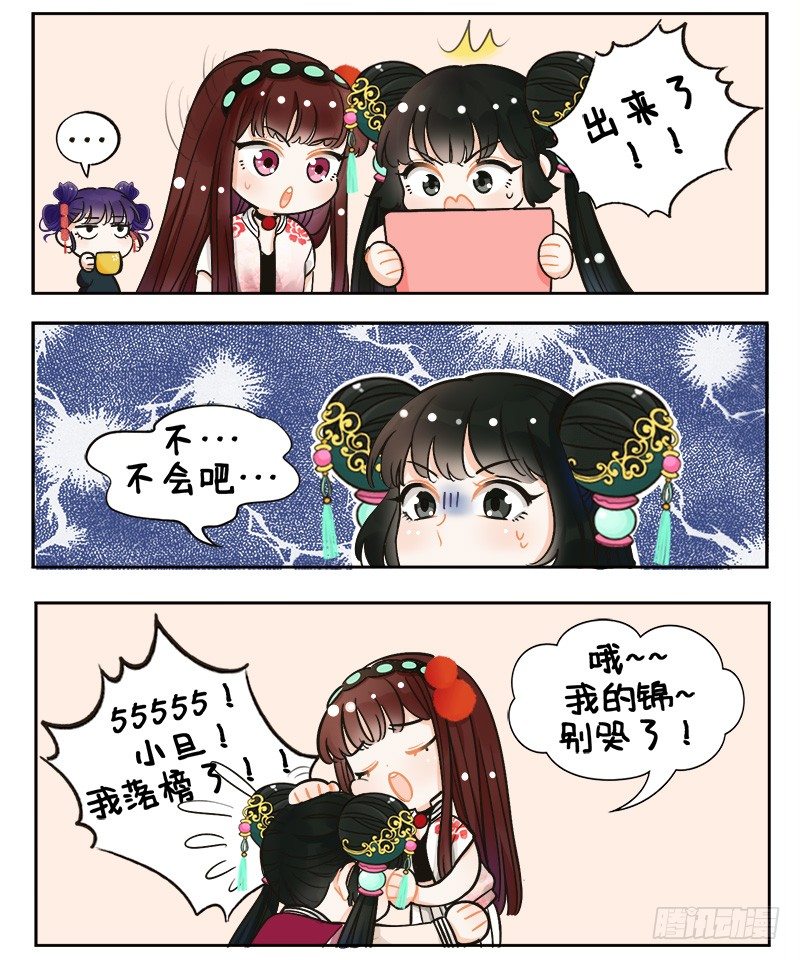 143戏精的诞生-第143话