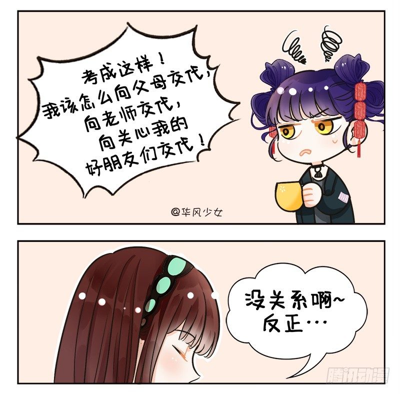 143戏精的诞生-第143话