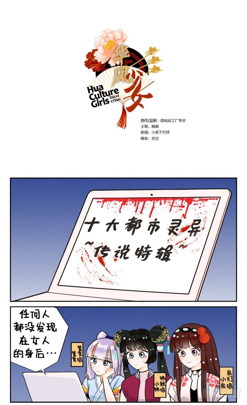 145灯姐怪谈-第145话