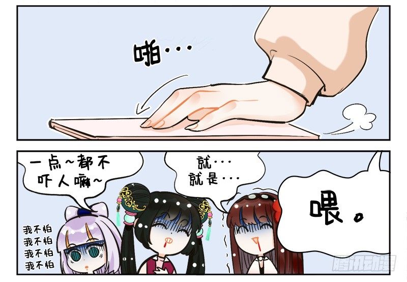 145灯姐怪谈-第145话