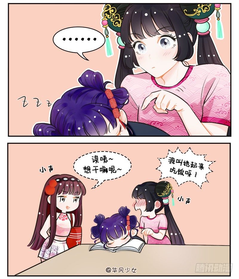 147锦宫绯闻-第147话