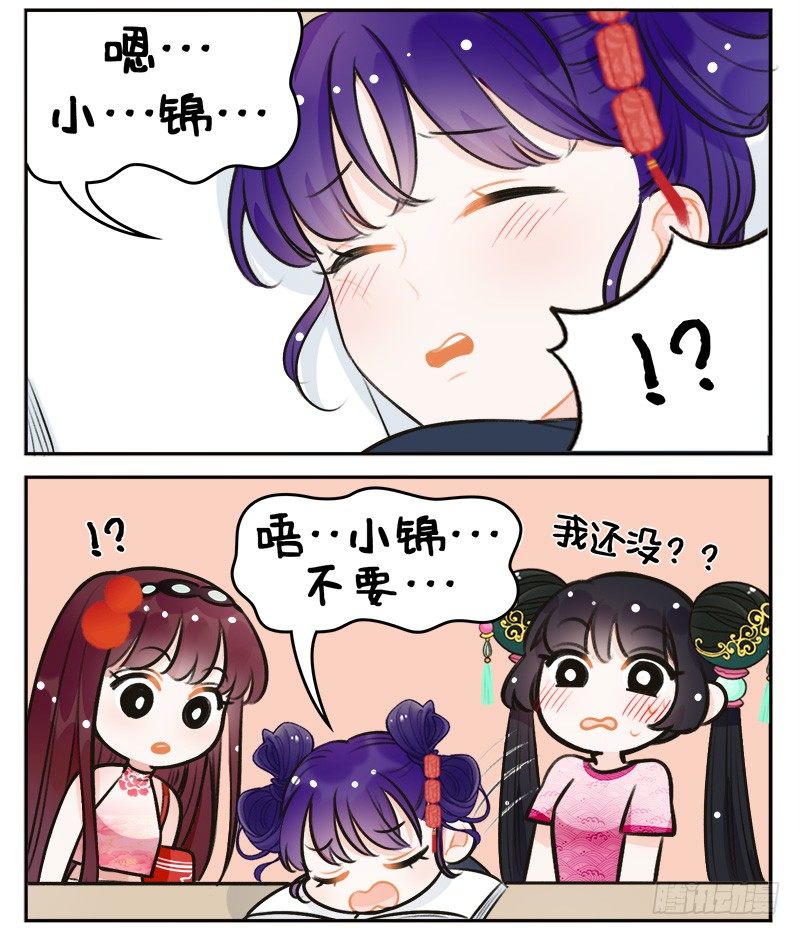 147锦宫绯闻-第147话