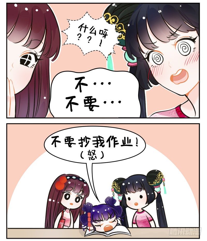 147锦宫绯闻-第147话