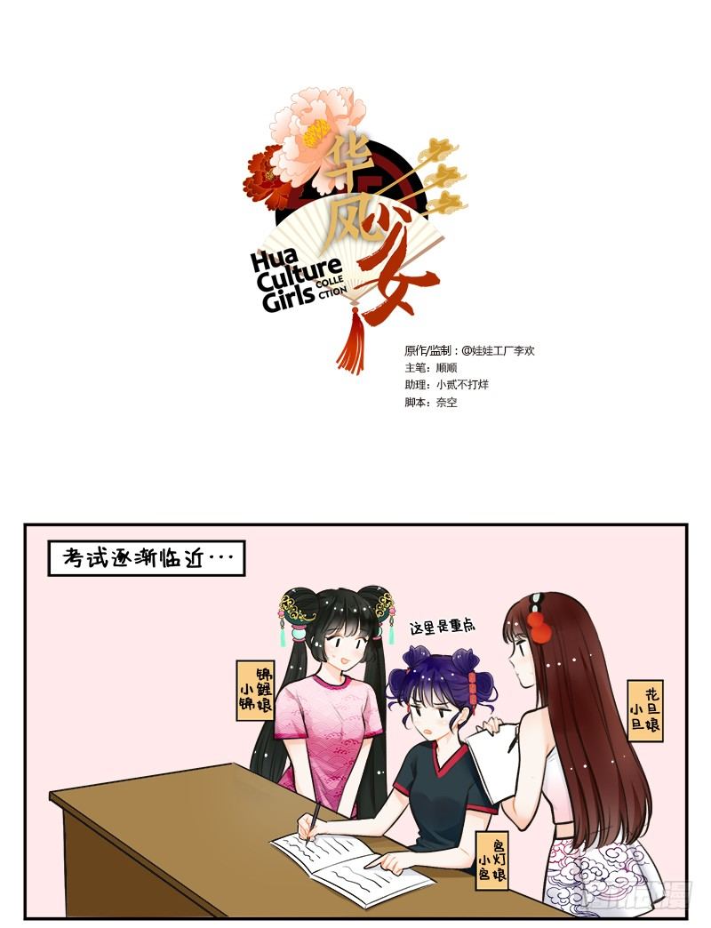 149腐腐的宫灯-第149话