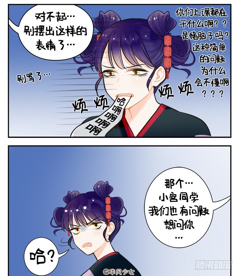 149腐腐的宫灯-第149话