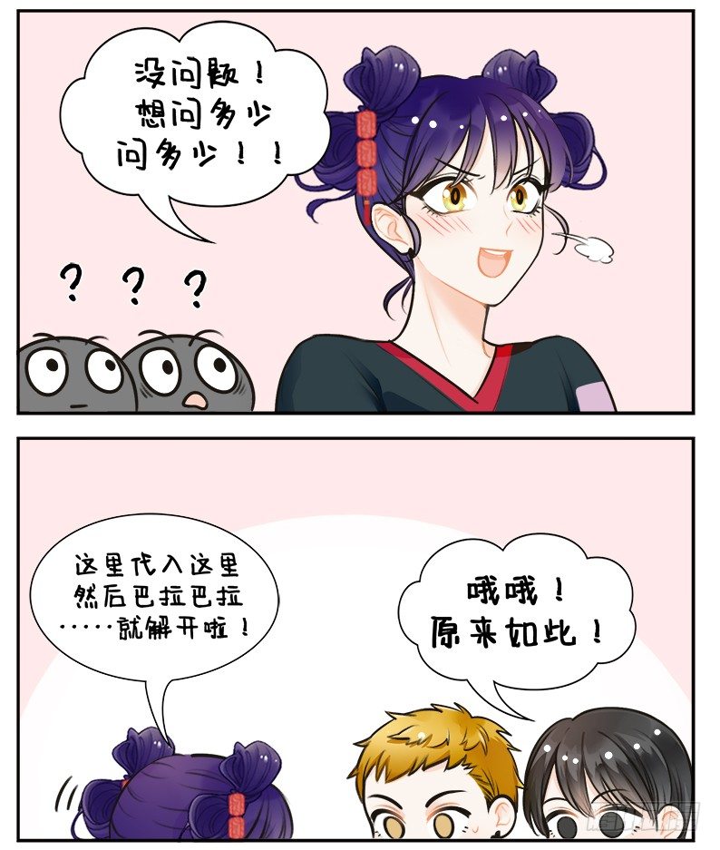 149腐腐的宫灯-第149话