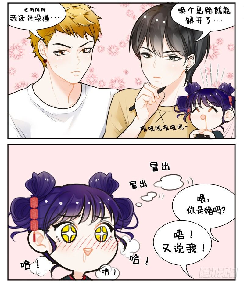 149腐腐的宫灯-第149话