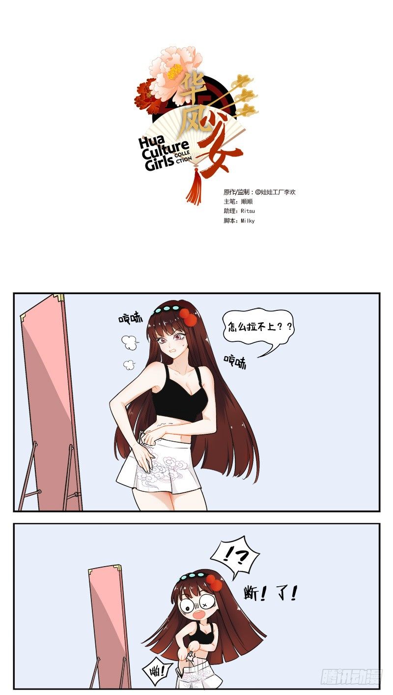 真香现场-第151话