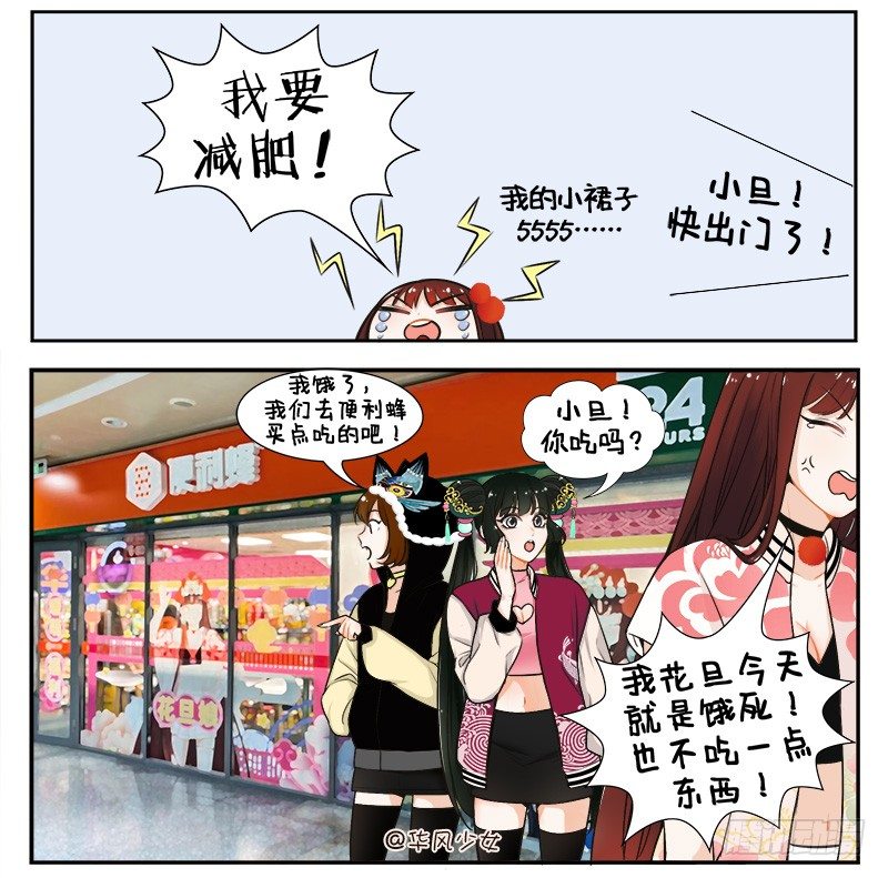 真香现场-第151话