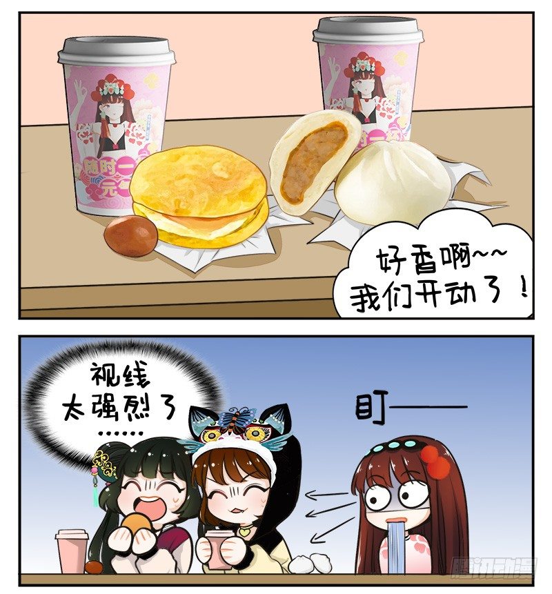 真香现场-第151话