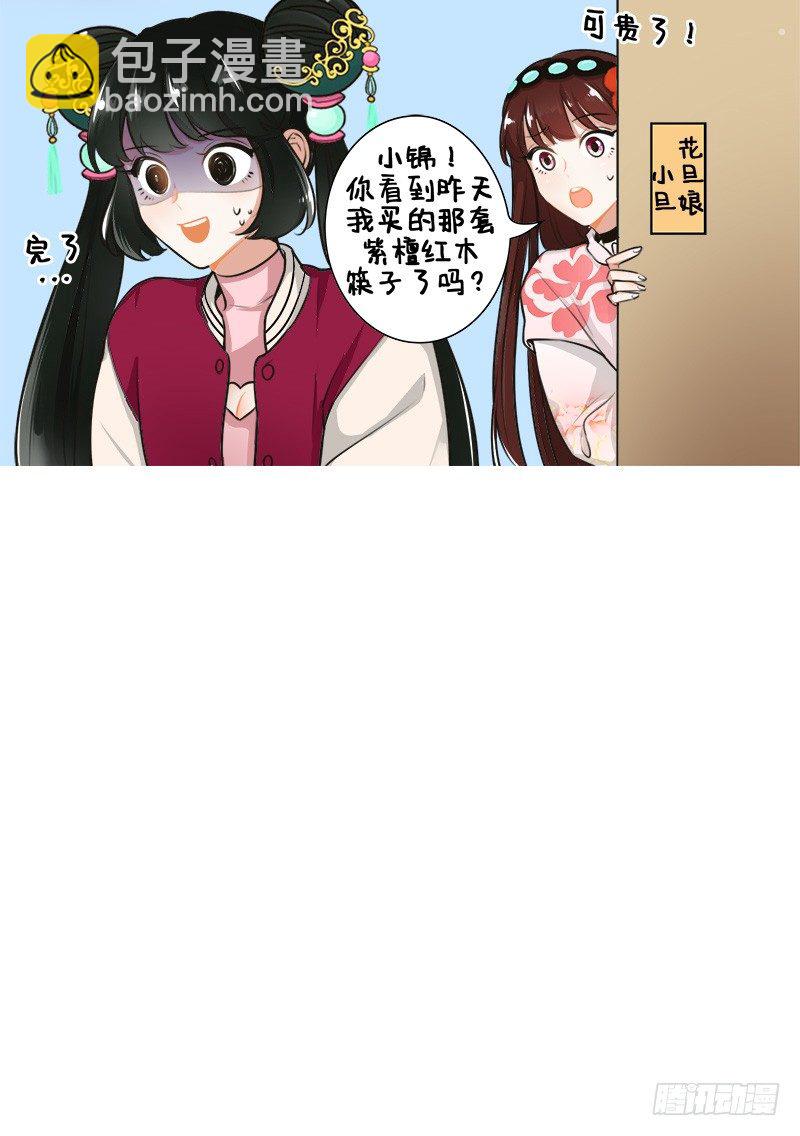 团结就是力量-第153话