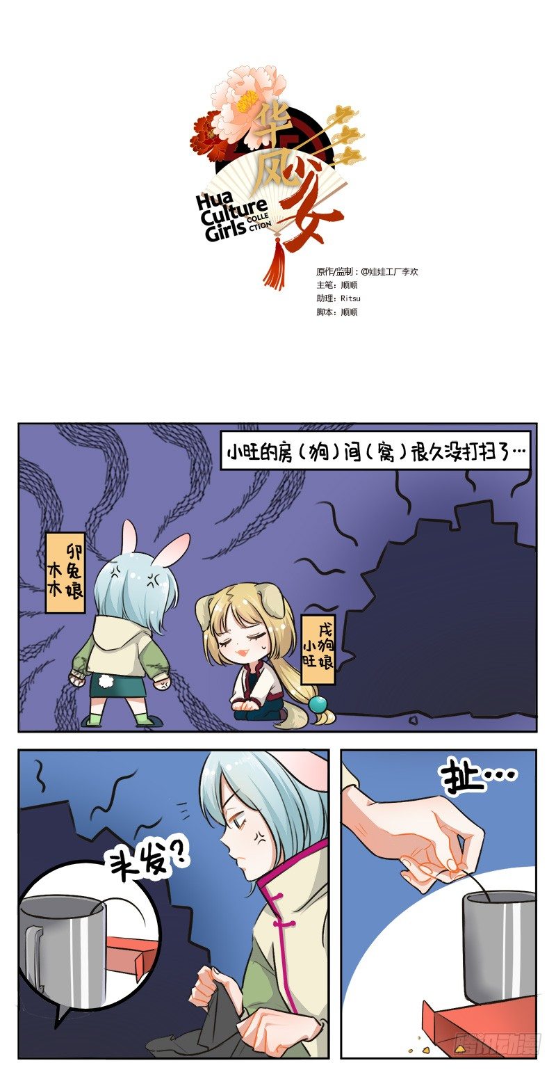 155南方异兽-第155话