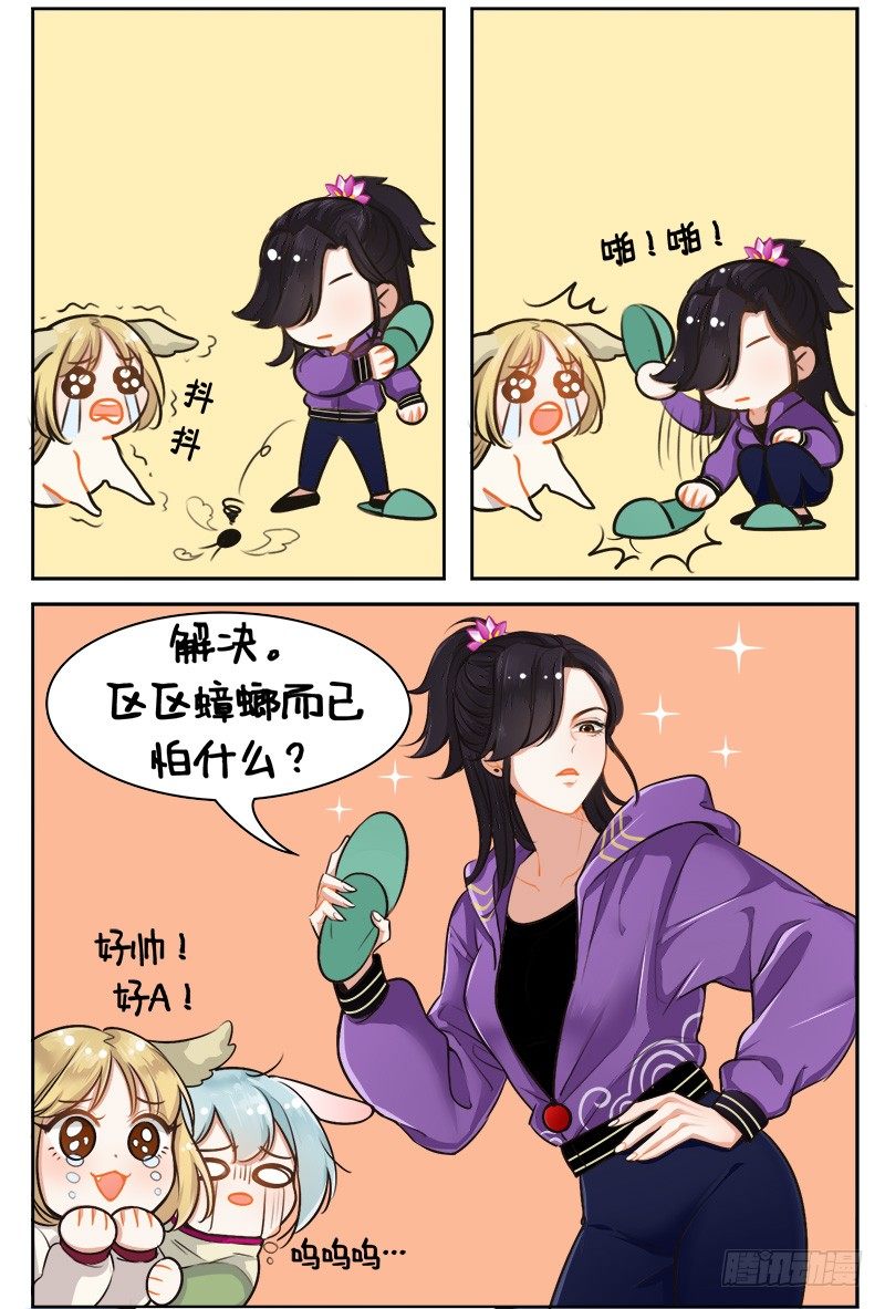 155南方异兽-第155话
