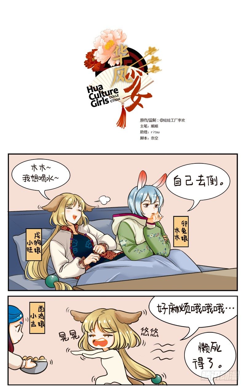 蛋碎了-第157话
