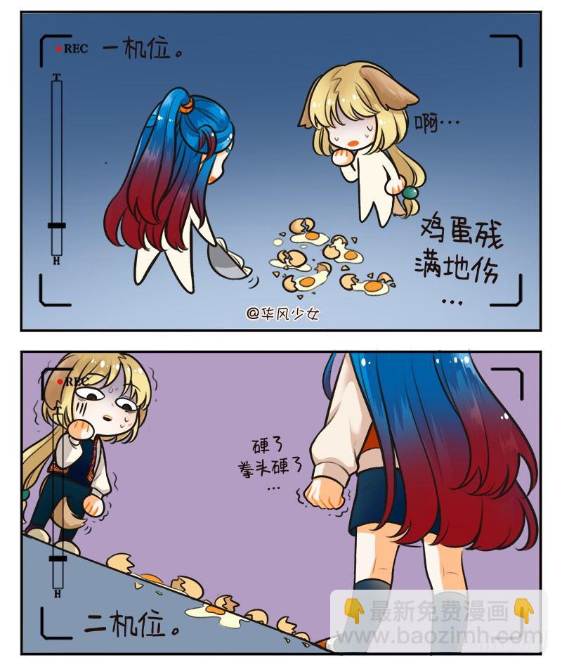 蛋碎了-第157话