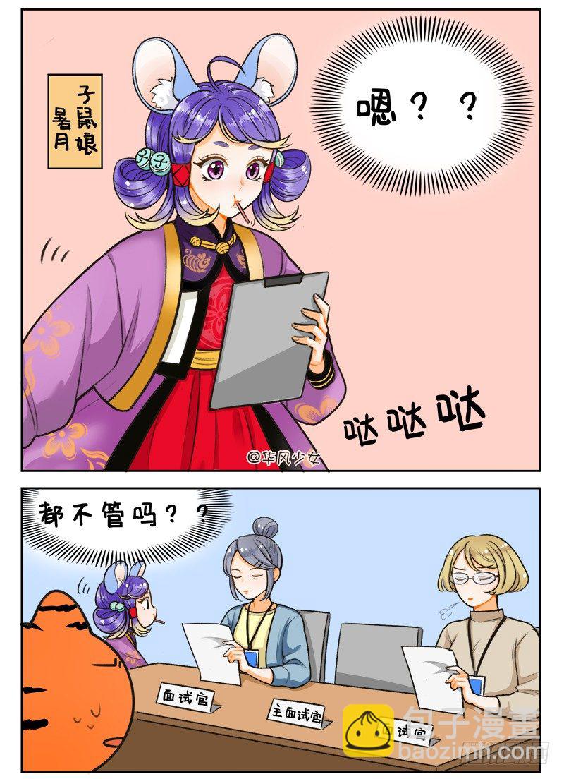 159 总监出场-第159话
