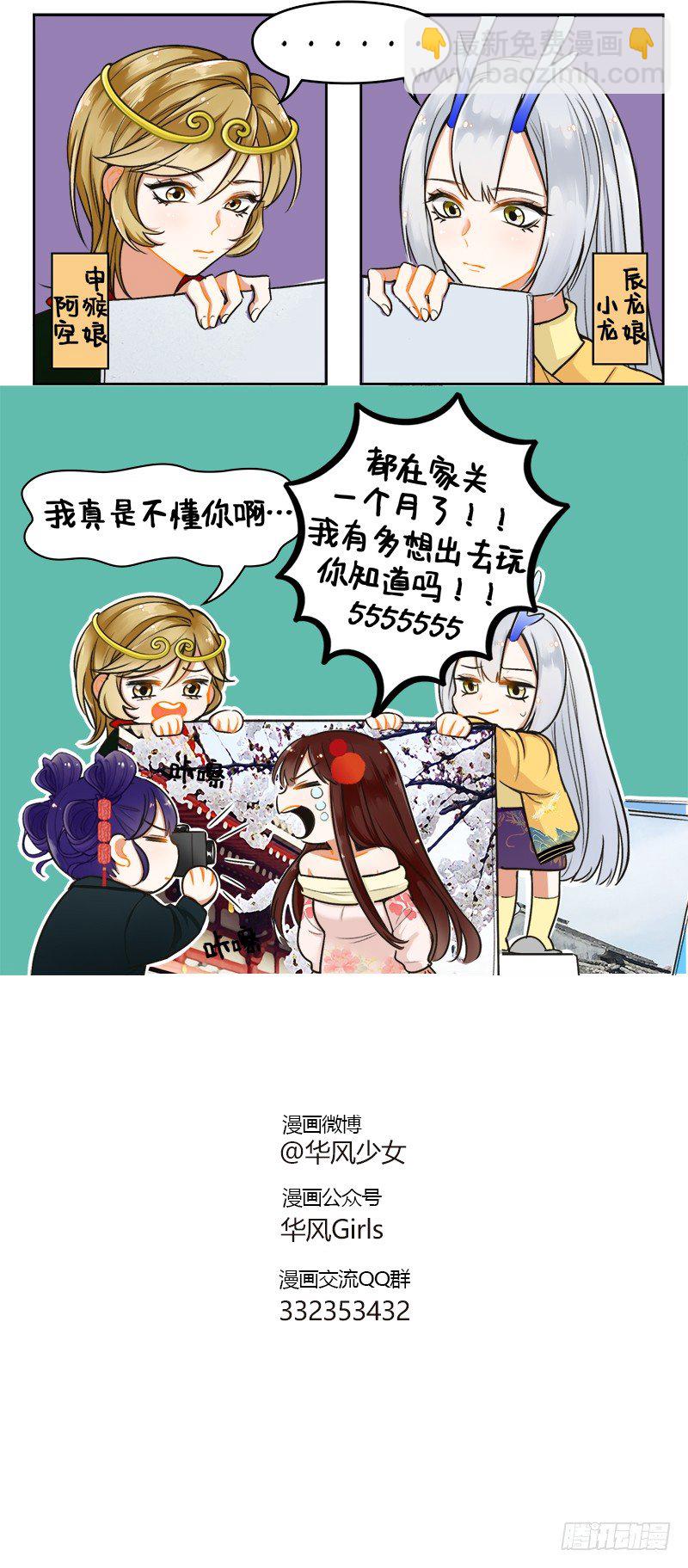 162 宅家的日子-第161话