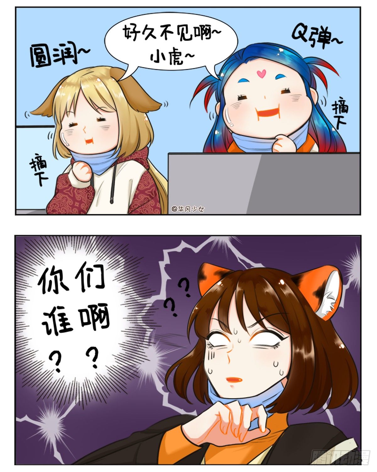 月半少女1-第165话