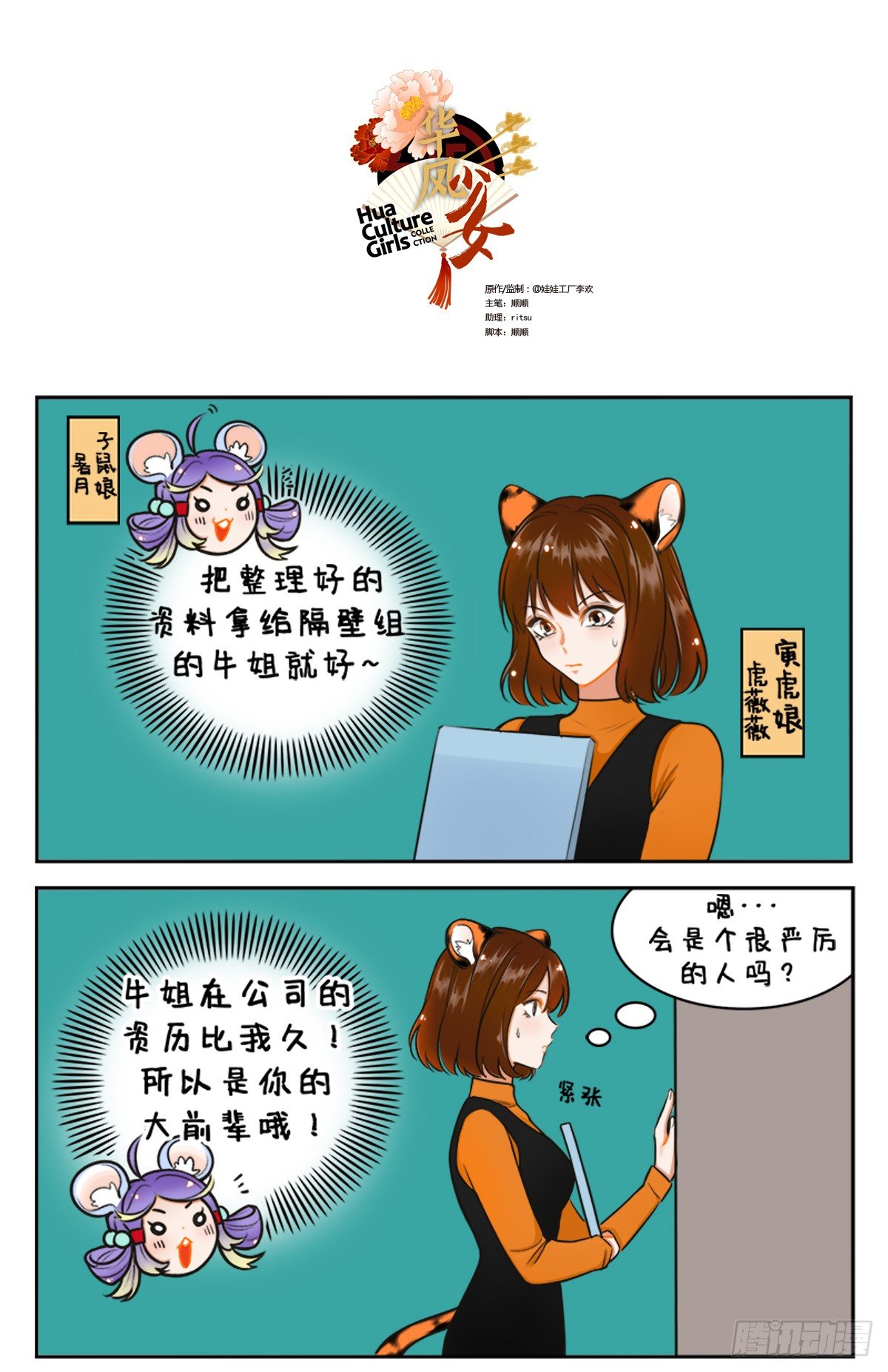 前辈1-第167话