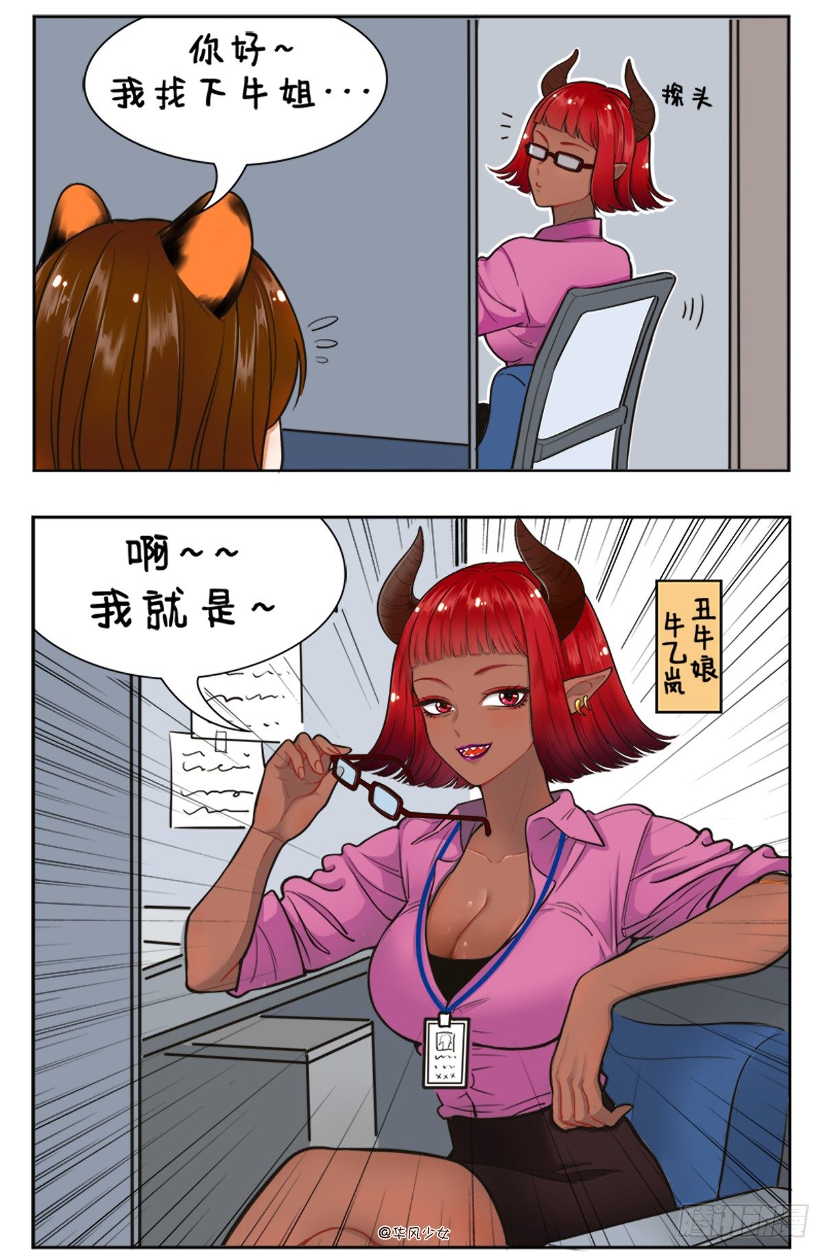 前辈1-第167话