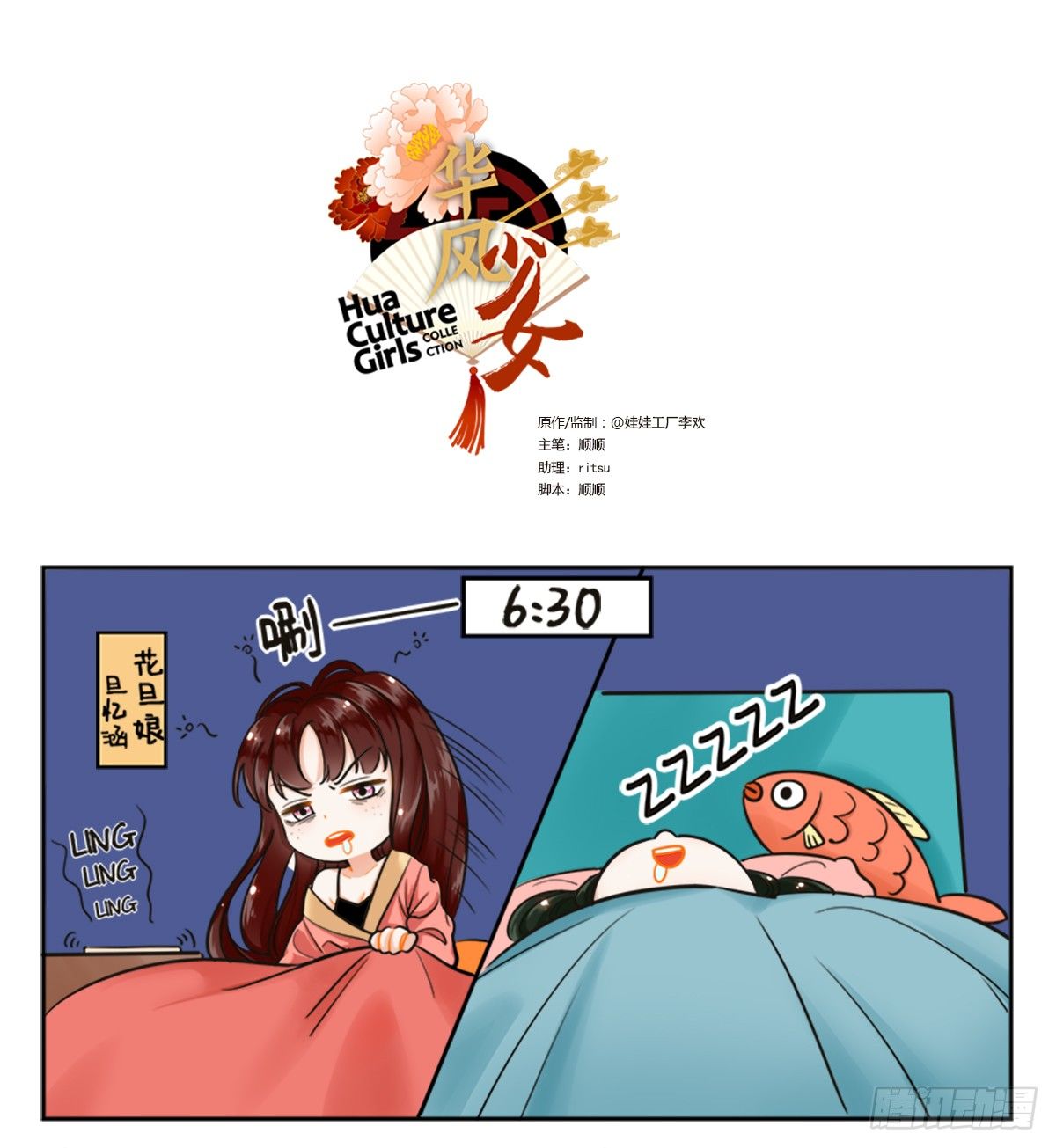 网课1-第169话