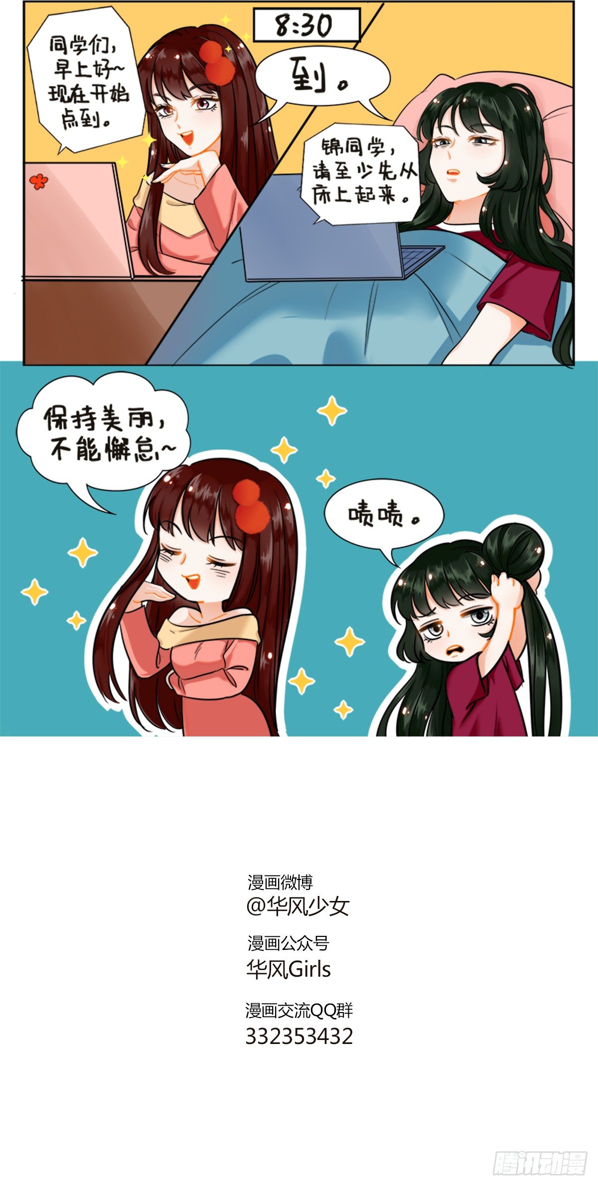 网课1-第169话