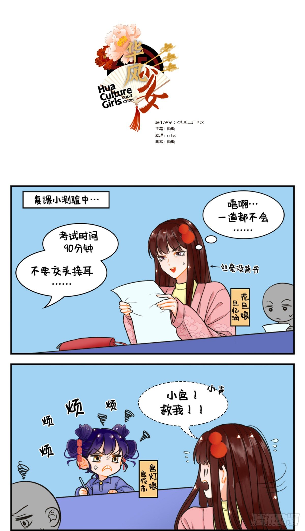 考试1-第171话