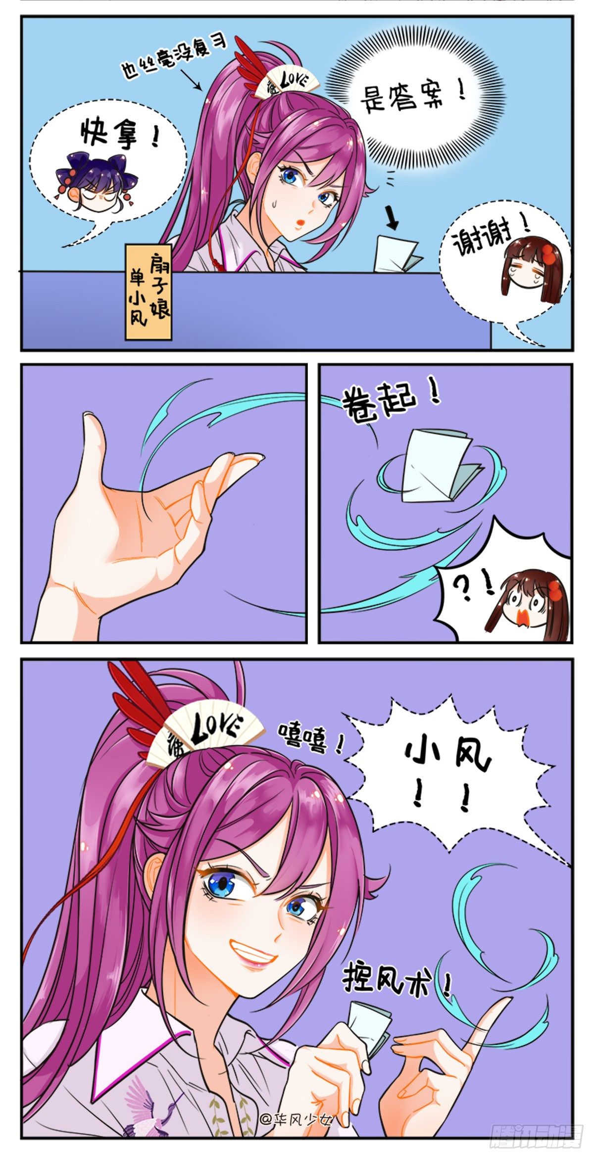 考试1-第171话