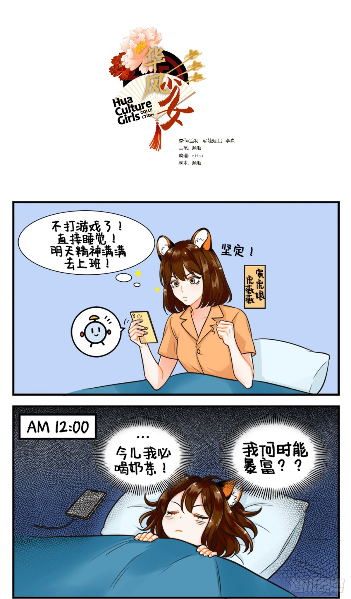 失眠-第177话