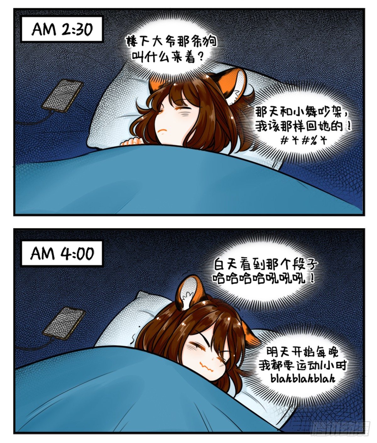 失眠-第177话