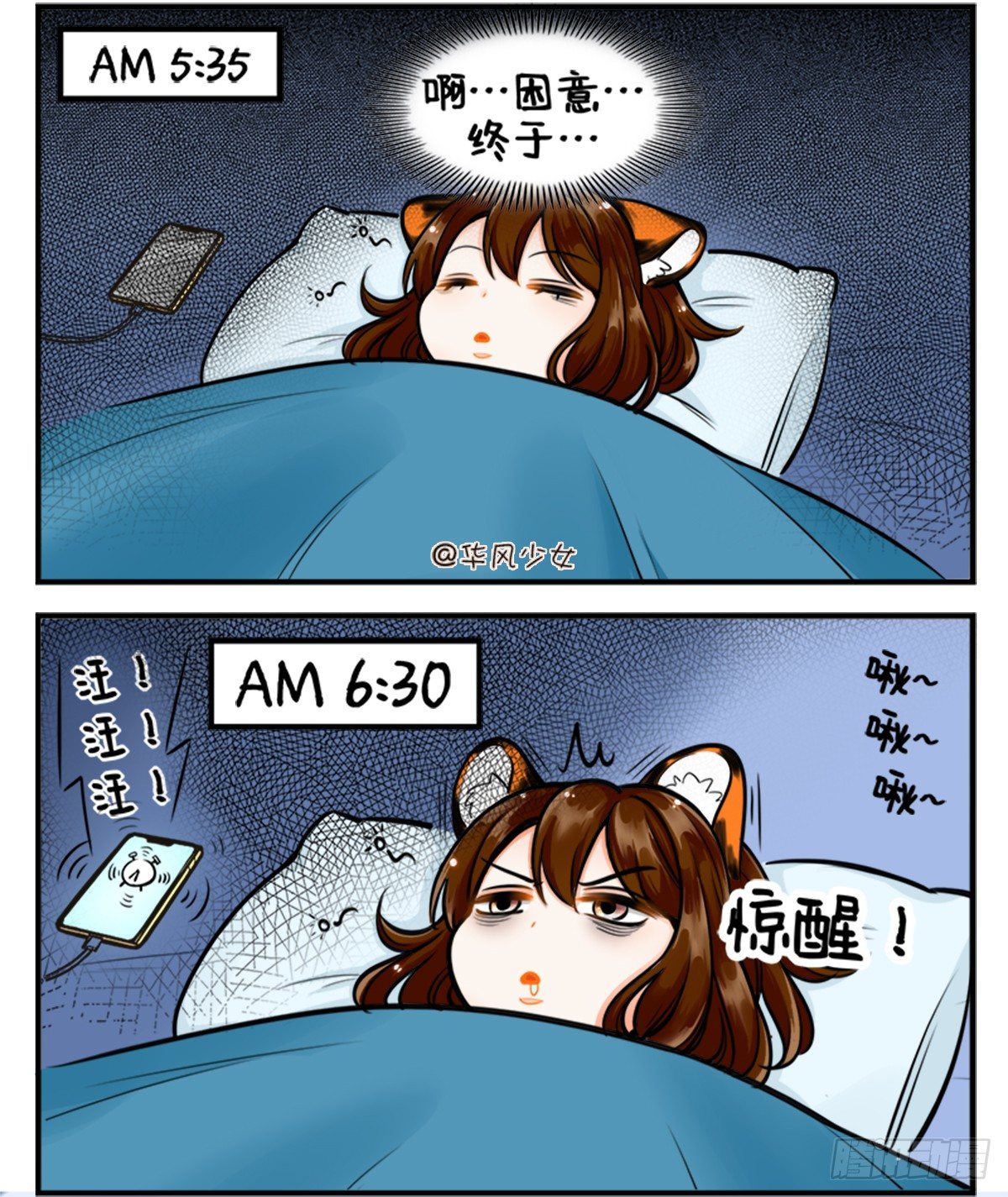 失眠-第177话