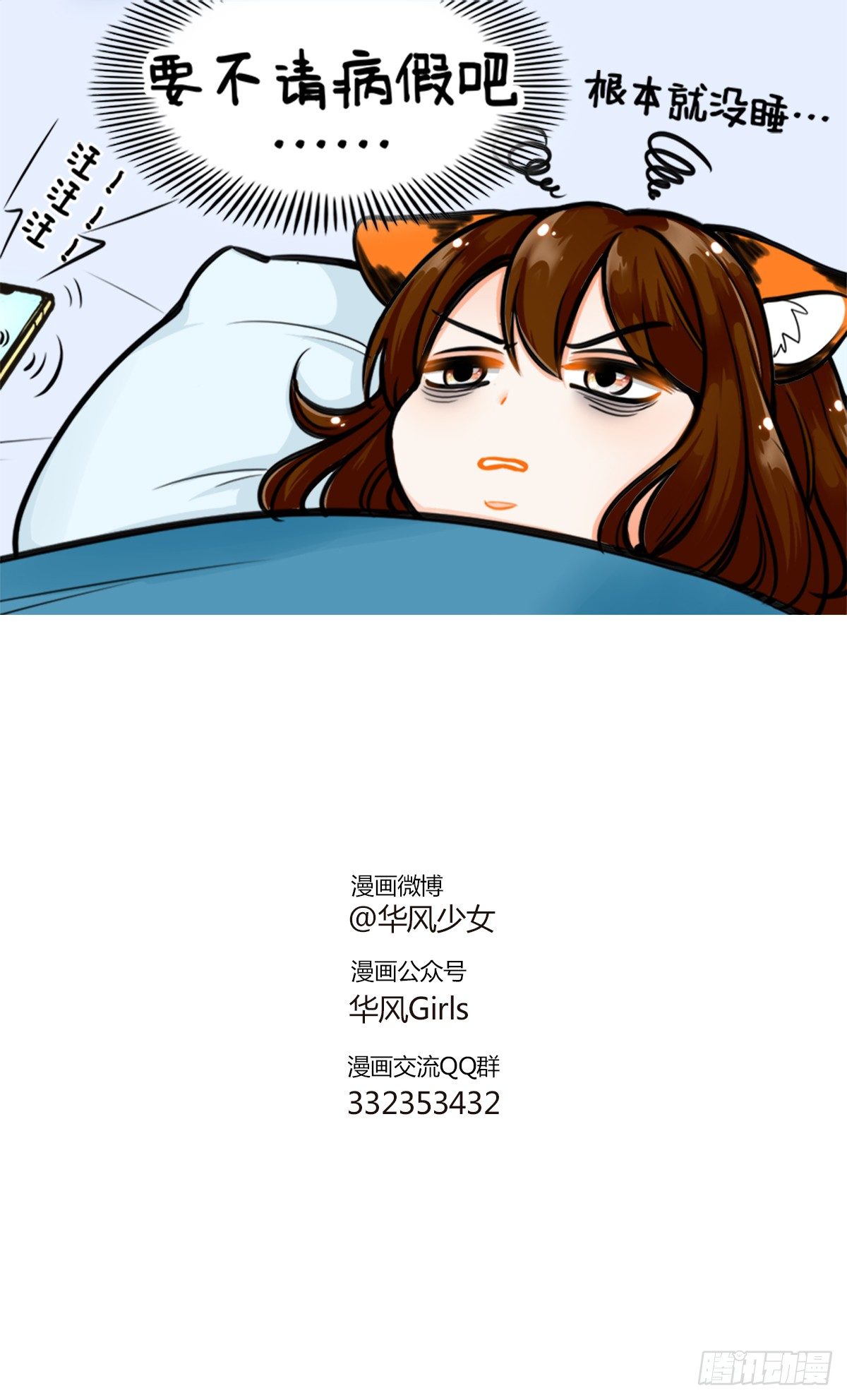 失眠-第177话
