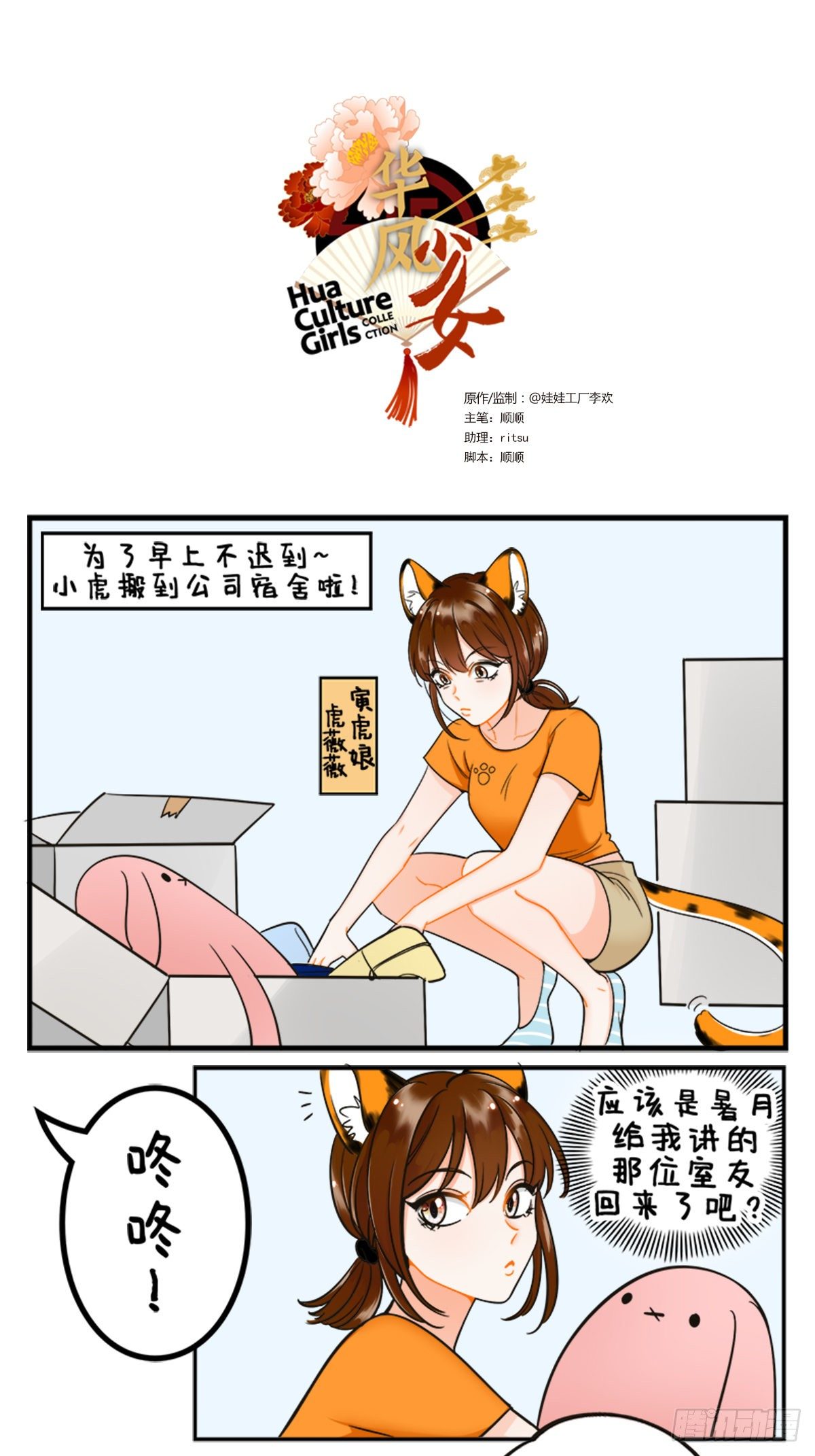 巳蛇来了2-第187话
