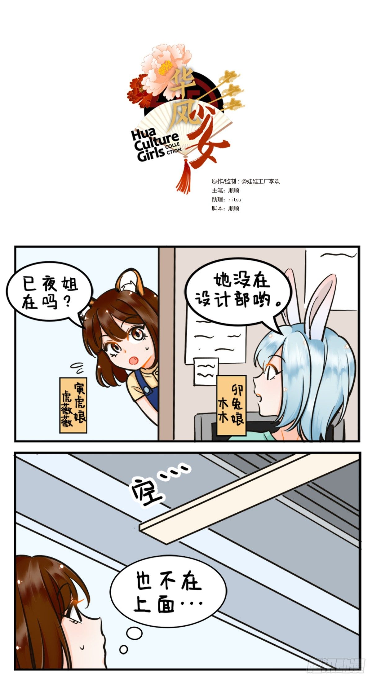 吹笛子2-第191话